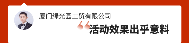 【中国制造网】2023年金秋采洽会活动风采秀！