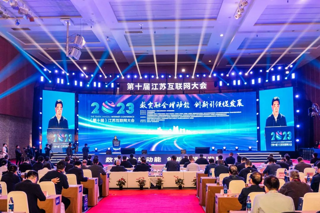 焦点科技受邀出席2023（第十届）江苏互联网大会