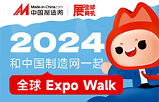 2024年，和中国制造网一起Expo Walk