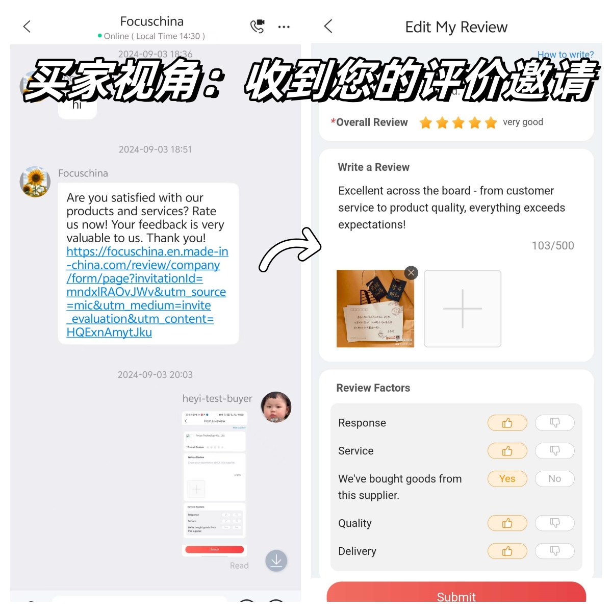 买家评价常见问题FAQ