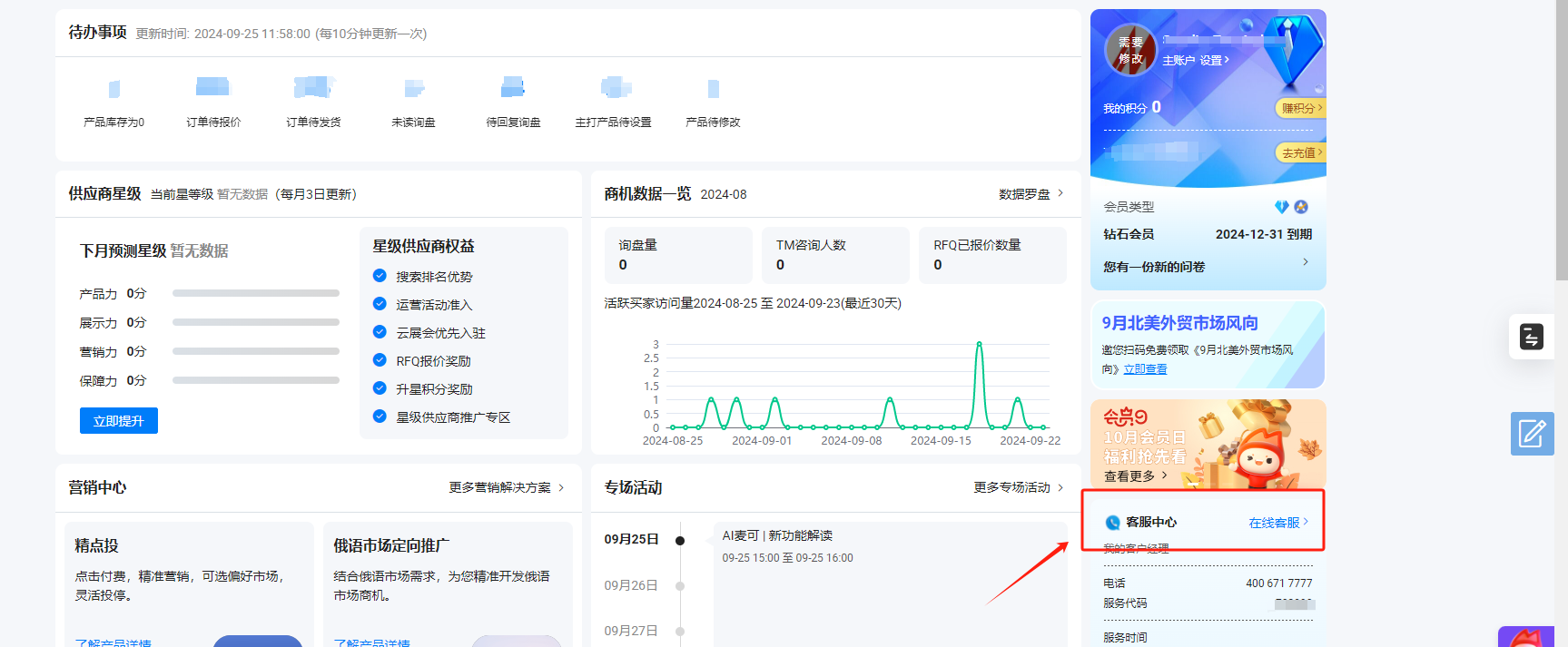 2024年国庆假期物流业务安排通知