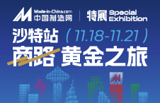 【特展】2024第二站沙特黄金之旅，11月18-21日闪耀开启！