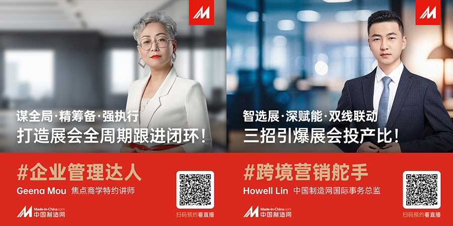 【4月17日专场直播】外贸营销双驱动：智能备展X精准引流，立即预约直播