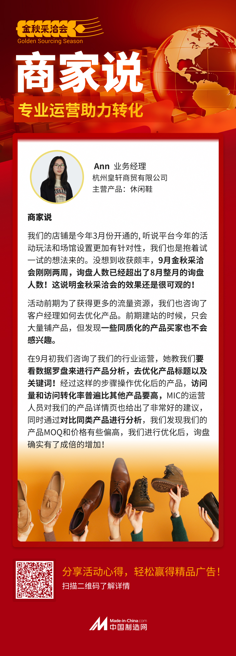 【中国制造网】2023年金秋采洽会活动风采秀！