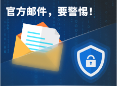 外贸安全知识大揭秘