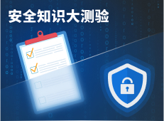 外贸安全知识大揭秘