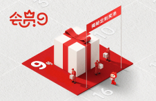 劳动献礼，会员日“9”等你来!