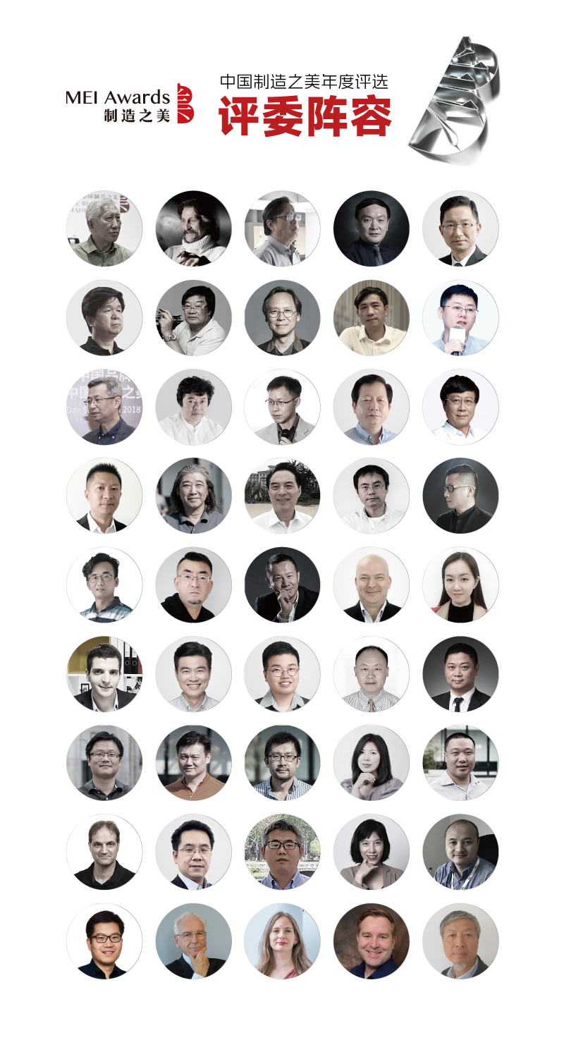 2025中国制造之美年度评选 报名正式开启