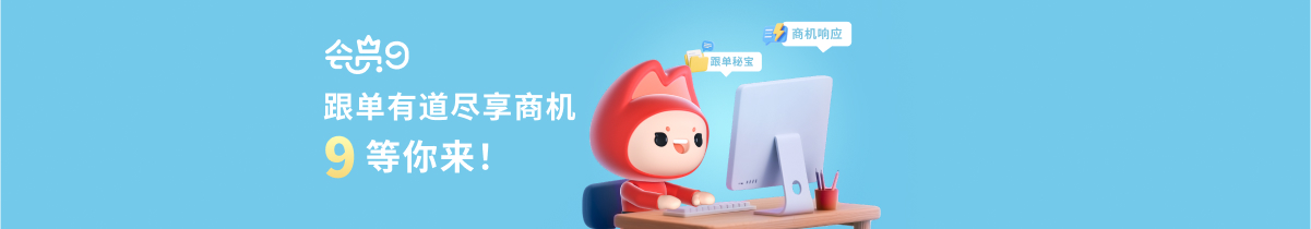 跟单有道尽享商机，“9”等你来！