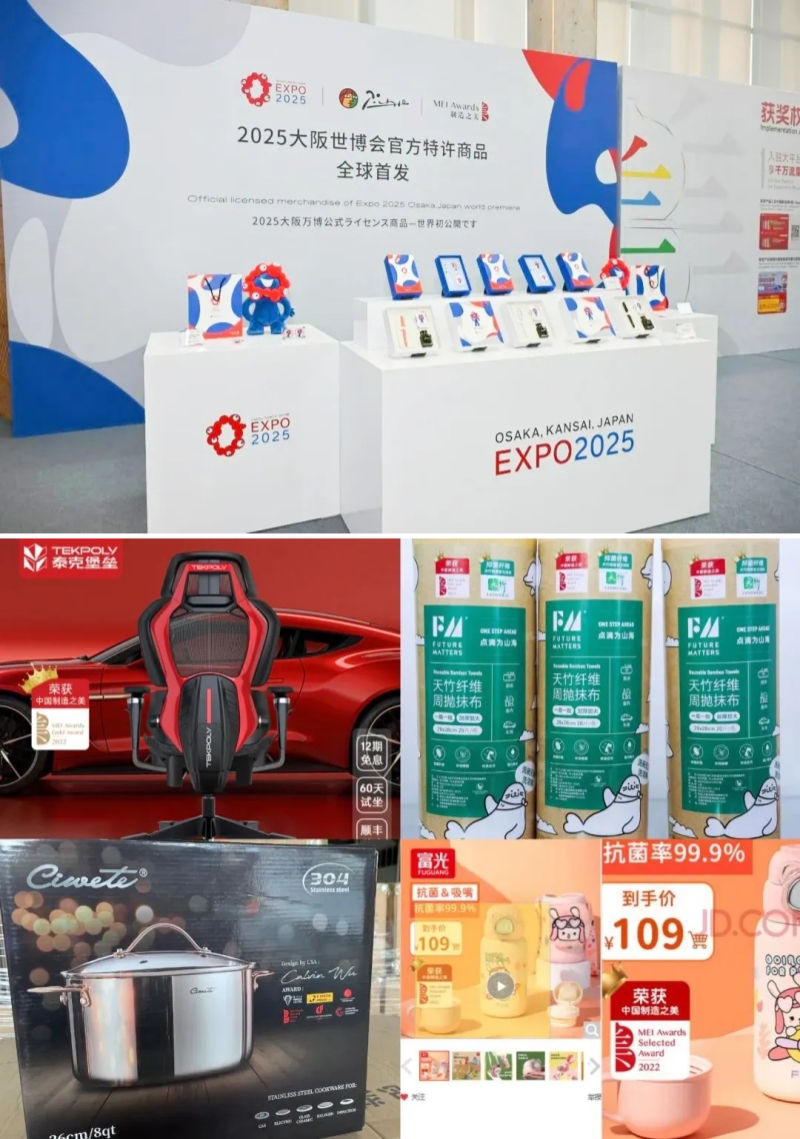 2025中国制造之美年度评选 | 参赛及获奖权益