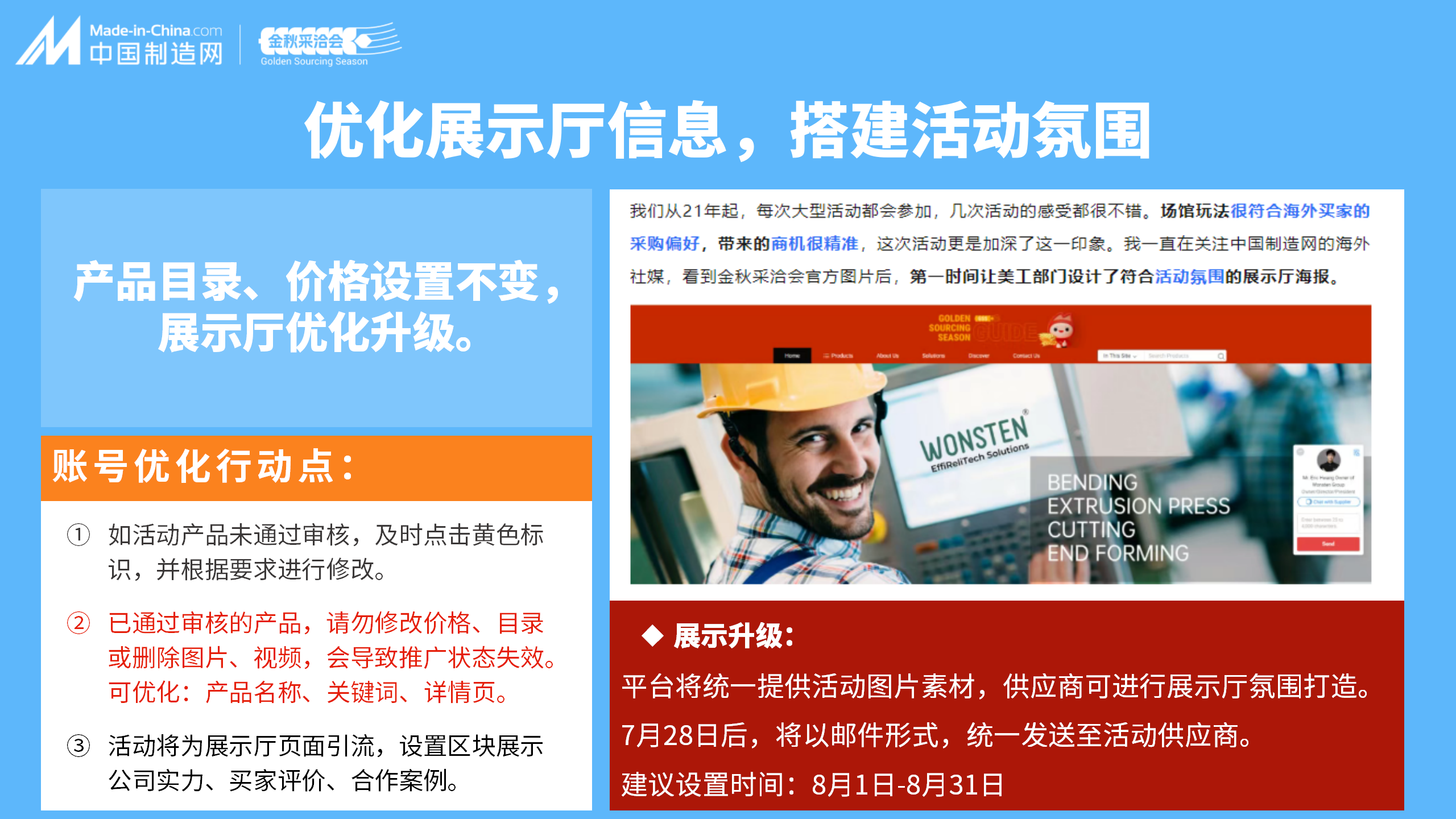【金秋采洽会】AI助力、交易冲刺，跨境老手都在这样备战！